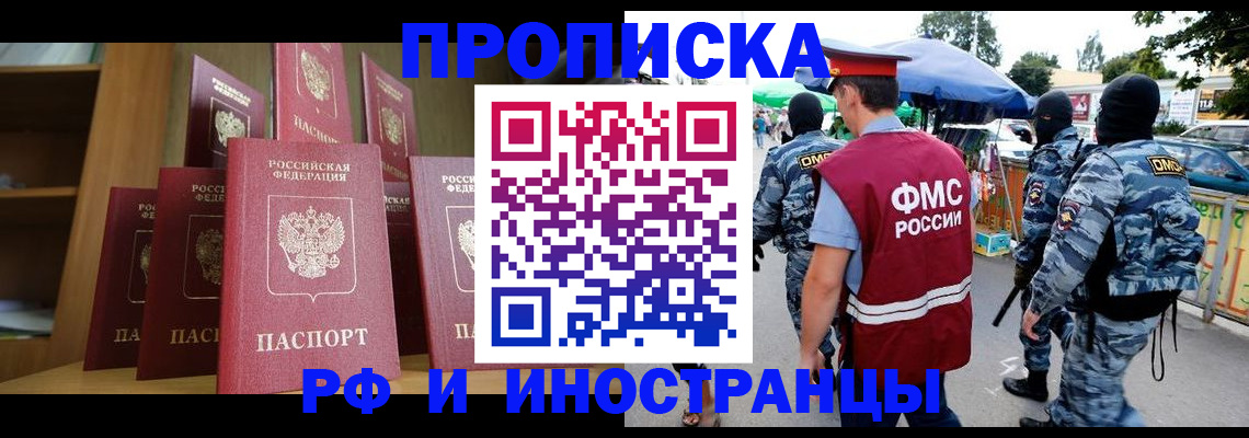 временная регистрация законно в Берёзовском