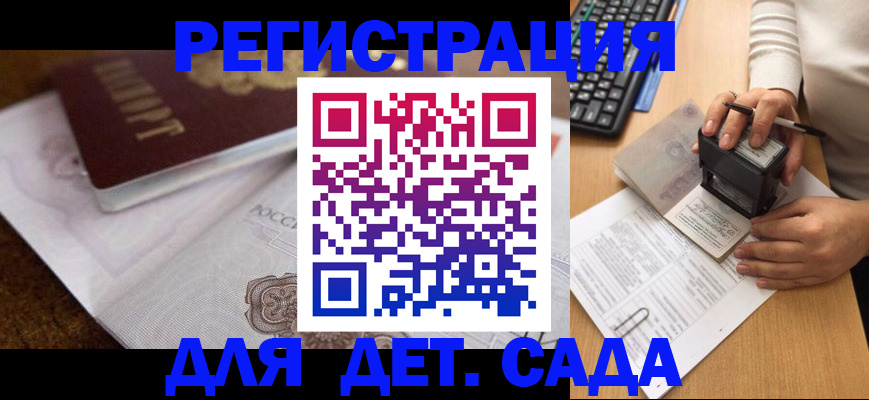 прописка 2025 в Берёзовском