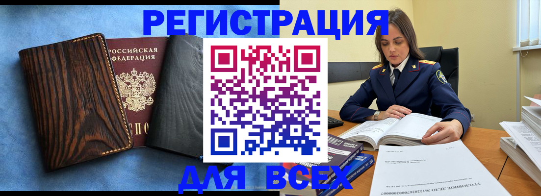 временная регистрация купить в Берёзовском